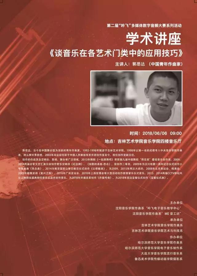 學術講座_1.jpg
