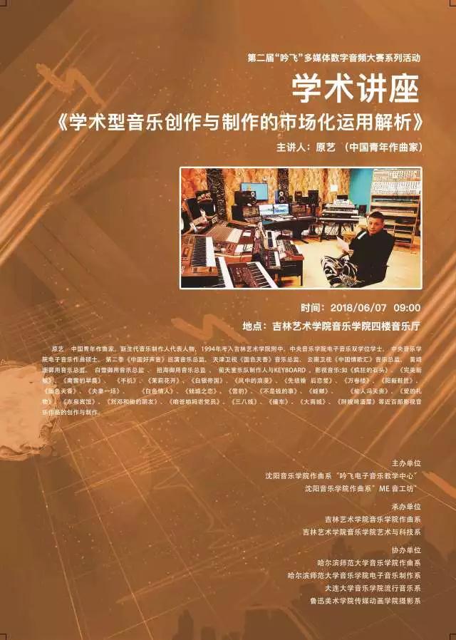 學術講座_2.jpg