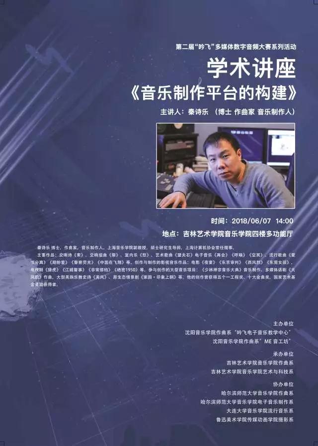 學術講座_3.jpg
