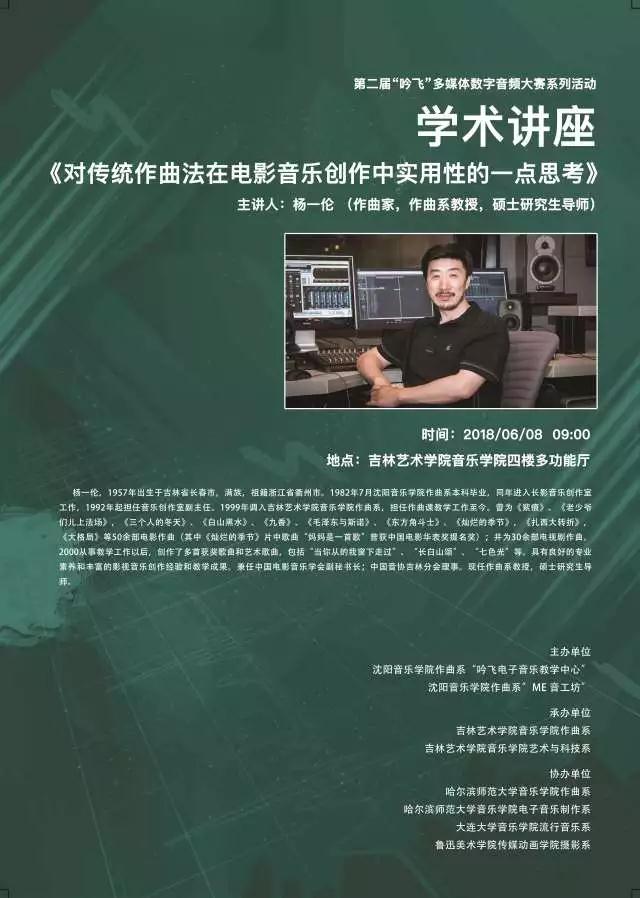 學術講座_4.jpg