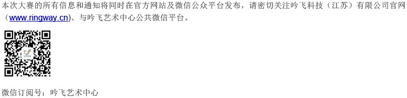 中國(guó)西南大賽（重慶）章程  第八屆”吟飛“國(guó)際電子管風(fēng)琴比賽-5.jpg